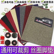 Car silk ring foot pad single-piece silk ring main driver and co-driver general free cutting floor mat for car#
