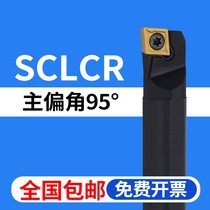 The cutter bar s12m s14n s16q s18q s20r s25s s32t s40t-sclcr09 sclcl09