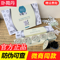 Porphyry Jane Dan probiotic jelly Collagen gel is not porphyry simple whoosh fat freeze to clean up intestinal garbage SO