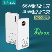 66W Super Fast Charging Charging Treasure 20000 mampa PD Flashcharging mobile power Official flagship store ultra-thin and portable application Apple Huawei Xiaomi 1000000 Large capacity 40W