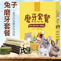 Rabbit molar supplies Hamster Dutch pig snack bite string Rabbit apple branch grass biscuit grass stick Sweet bamboo toy