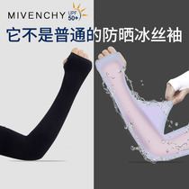Summer sunscreen sleeves Womens ice sleeves net red Korean version Mens ice silk cycling sleeves Summer long arm sleeves