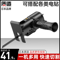 Japanese-made electric drill transformer saw conversion head Household reciprocating saw Electric small hand-held woodworking saw saber saw