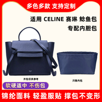 Suitable for Celine Belt Catfish bag nano micro mini liner bag Nylon storage bag Middle bag