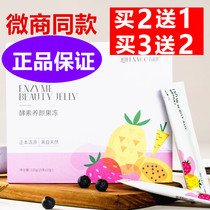 Qingyuan fruit yeast Yinyan jelly Official website Official Yuyue Qingyuan Fruit Materia Medica Xiaosu constipation jelly