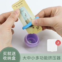 Toothpaste squeezing small sample squeezing device artifact clip taking trial piece sub-packed lotion scraping skin care cosmetic tool