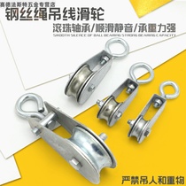  Pulley rope lifting manual driving cable hanging line pulley Lifting pulley Ring bearing wheel micro