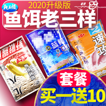 Old ghost 918 Old three kinds of field blue crucian carp dragon king hate September 18 fish bait carp wild fishing quick attack 2 Summer Set