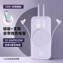 (US SUIDDY) Magsafe Magnetic Magnetic Charging WIRELESS FAST 20000 mAh Bring your own data line Three-in-one application Apple Dedicated Xiaomi Phone Large-capacity mobile power supply