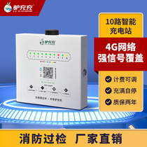 Donkey charging residential area rental room outdoor intelligent scanning code 10-way battery car electric vehicle charging station shared charging pile