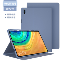 Huawei flat plate mrr-w29 protective sleeve pen housing BAH3-W09 with Pen slot pad10 4 computer cover anti-fall piad book 10 8 set Huawei tablet bah