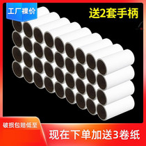 Sticky wool roller sticky paper peelable 10cm clothing dust removal replacement roll paper roll brush sticky hair removal artifact