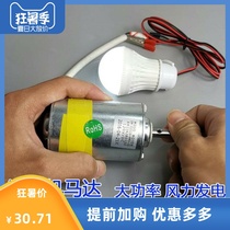 120v permanent magnet DC motor Small hand-cranked micro DIY power generation wind turbine motor Silent high power 