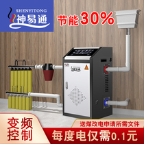 Electric boiler household heating coal to rural floor heating heating heating wall-mounted furnace 220V automatic 380V semiconductor