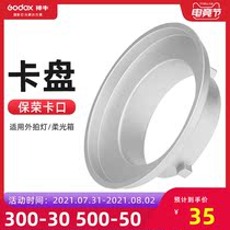 Shen Niu Baorong bayonet chuck Portable foldable soft light box Soft mask Baorong Mouth soft light box Light effect accessories