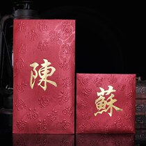 Xi Yingjia Family name Red Packet Wedding Hong Kong hundred family names Wedding Red Packet custom bronzing Traditional Chinese characters 21 Toffee