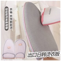 Japan and South Korea mini ironing board handheld ironing board household ironing table ironing small hot stool Japanese ironing table