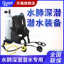 Doug adult professional scuba deep diving full set of diving equipment BCD back fly set buoyancy adjustment controller