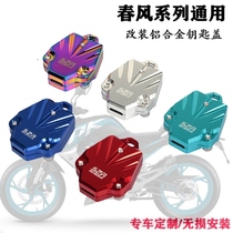 Key handle replacement universal key handle motorcycle key embryo modified electric car personality key head