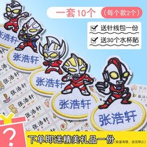 Altman name sticker baby can sew name embroidery boy kindergarten sticker children's school uniform quilt cartoon cloth sticker
