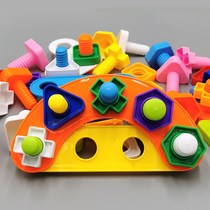Children screw toy big particle screw nut pair baby puzzle combination Disassembly Building Block 1-3 years old