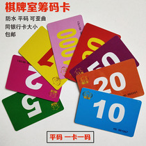 Mahjong machine accessories chess room chip card mahjong chip card chip coin face value optional flat anti-counterfeiting