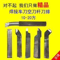 The empty knife rod 20 square lathe blade knife welding knife outside the round knife plate 45 cold pull forging thread