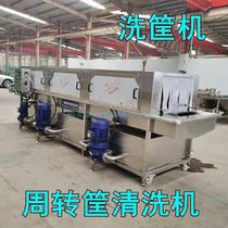  Turnover box cleaning machine Egg tray canteen commercial vegetable material box basket chicken duck egg fruit beer barrel
