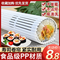 Sun-style sushi bamboo curtain special mold home sea moss roller shutters to make the material tool suit of the purple vegetable buns