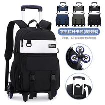 New tie rod schoolbag primary school students grade 4-7 boys six-wheeled hand bag large capacity light stairs climbing bag