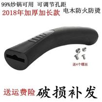 Universal wok handle thickened handle pot handle pot accessories bagwood anti-hot wok pan handle pot handle