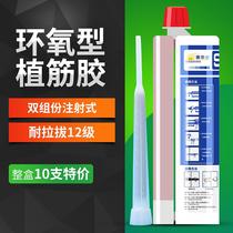 High-strength planting bar glue injection type building reinforcement anti-seismic and heat-resistant epoxy injection type bar anchor resin