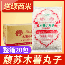 Fu Su Bai Sago Tapioca Balls 500g FCL Coconut Milk Sago Milk Tea Shop Specially Imported from Thailand