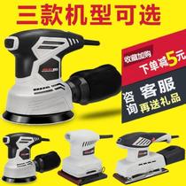 Multi-function Sander cleaning hand-held wall wall putty Sand Mill household floor wood processing sand