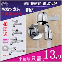 Water Dragon home old-fashioned wall extended balcony mop pool tap water faucet full copper splashing nozzle single Cold 4 points