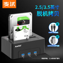 Maiwo hard disk box 3.5 base duplicator USB3.0 with HUB splitter external 2.5 mechanical K3082H