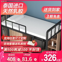 Latex mattress custom tatami 0 9 Student single 0 8 Dormitory soft mat Thai natural household bunk bed