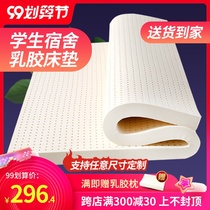 Tatami Latex Mattress Customized Children Student Dormitory Single Uphold Thai Natural Latex Mat Household Mat
