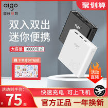 Patriots Charging Bao 10000 Milliaman Ultra Slim Portable Large Capacity Fast Charging Mobile Power Mini Carry-on Universal Male And Female Students Cute Individuality Creative Customization
