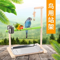 Parrot station stand tiger skin peony Xuanfeng parrot ankle anklet swing climbing ladder Pepper Wood station stick stand bird shelf