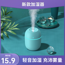 (Popular of the Year) Humidifier Small Office Desktop Dormitory Student usb Charging Home Quiet Bedroom Mini Portable Car Purified Spray Air Aromatherapy 2022 New