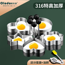 Oleduo omelette mold 316 stainless steel 18 10 love egg mold poached egg heart omelet model