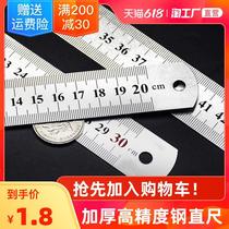 Stainless steel ruler steel ruler 1 meter 15 20 30 50cm thick 1 5 meters 2 meters long steel plate ruler iron ruler