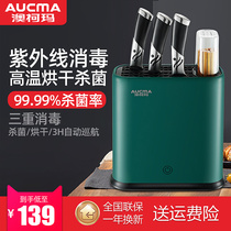 Aussie Koma Cutter Chopsticks Disinfection Machine Home Small Intelligent Ultraviolet Germicidal Drying of Chopsticks Basket Tool Holder
