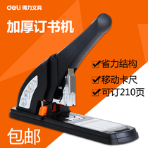 Del 0385 labor-saving thick layer stapler can order 210 pages heavy stapler voucher stapler 0387