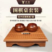 Wood grain Go table set detachable standard plate adult children student beginner black and white chess puzzle