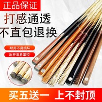 Billiard club Small head billiard club Billiard male rod American Snooker club Nine-ball Chinese black 8 eight-ball club