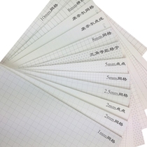 Large white paper roll m2 5mm5mm grid paper dot paper point paper a3a4 grid paper coordinate paper K-line drawing grid paper