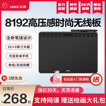 Youji S1060W digital board hand drawing board can be connected to the mobile phone computer painting board drawing board to support online class teaching