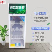 Food sample cabinet small refrigerator kindergarten with lock canteen school kitchen fresh display refrigerated household mini